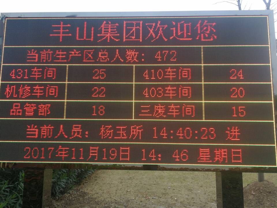 大豐豐山集團